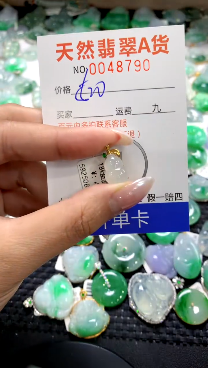 颈饰18K金镶嵌翡翠1