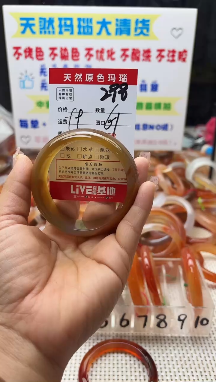 手镯玛瑙/玉髓未镶嵌?****༻298