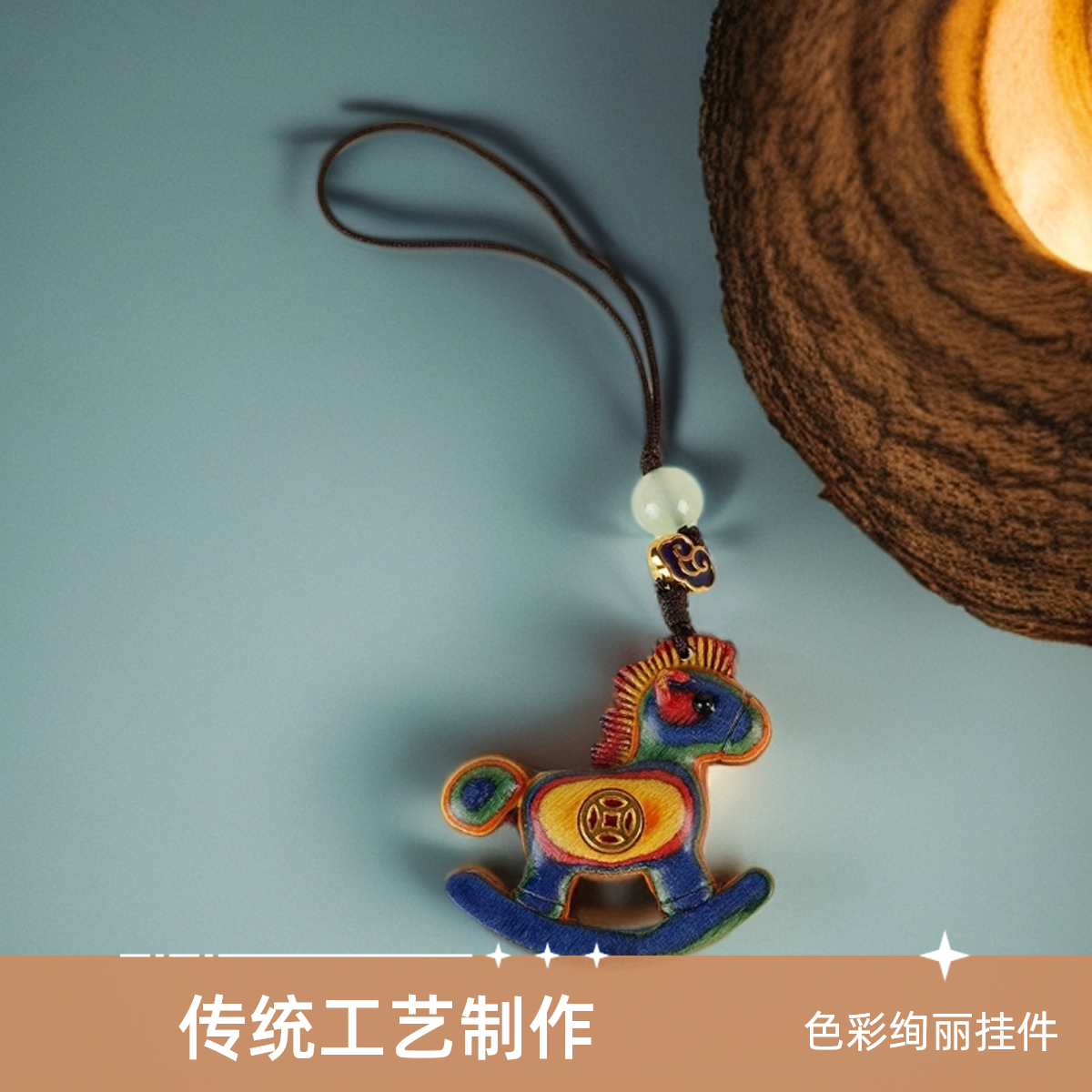 彩虹木马上有钱钥匙扣挂件 摇摇马车挂件手工编织情侣包包挂饰