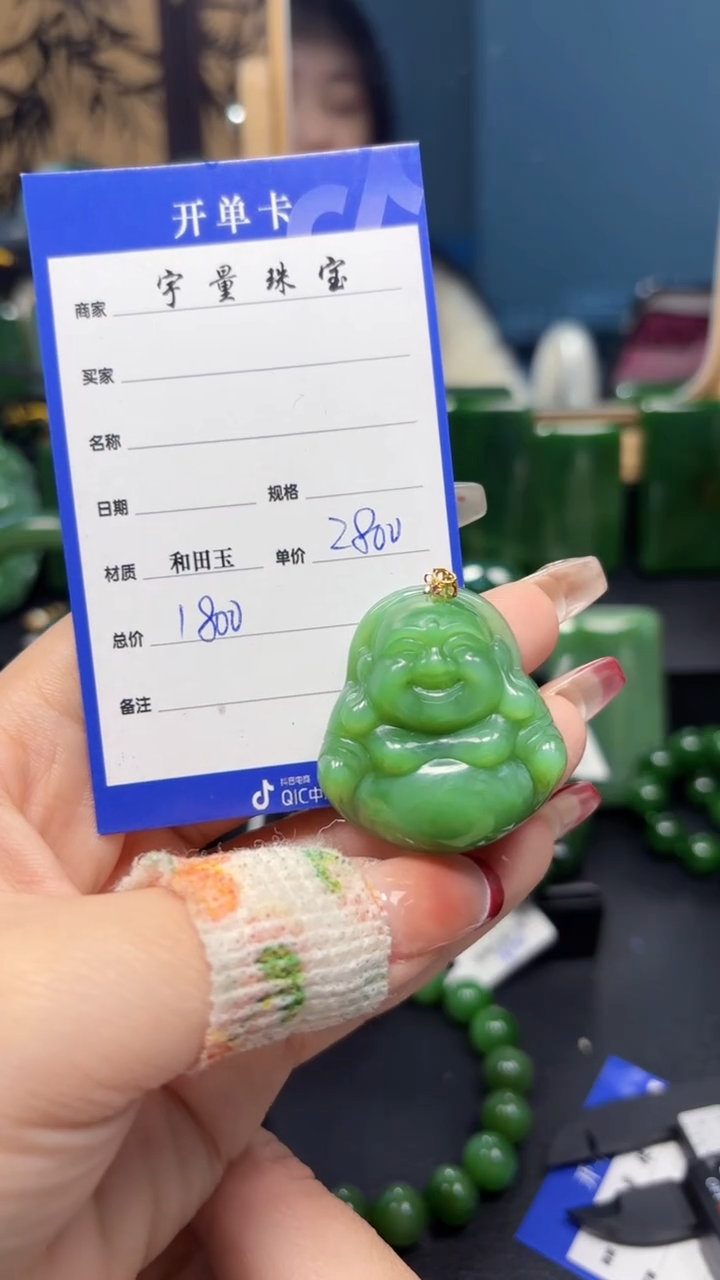 【闪购商品】和田玉（碧玉）吊坠(赠链)18K金镶嵌1
