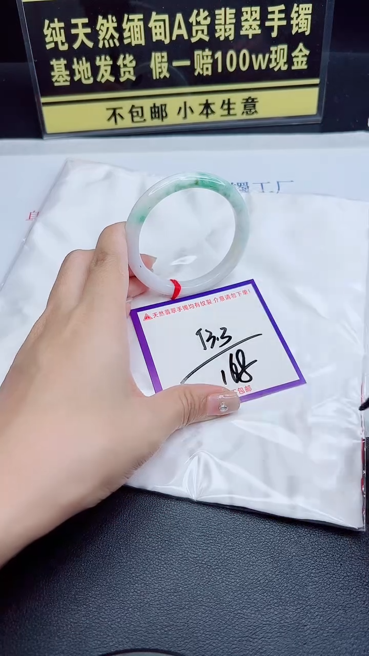 未镶嵌手镯翡翠我