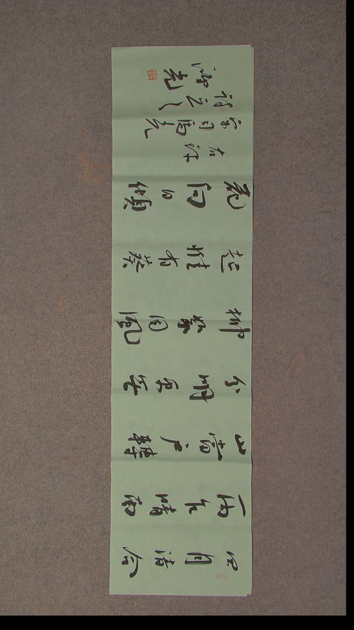 书法郭鸿光 银川四尺对开138*34