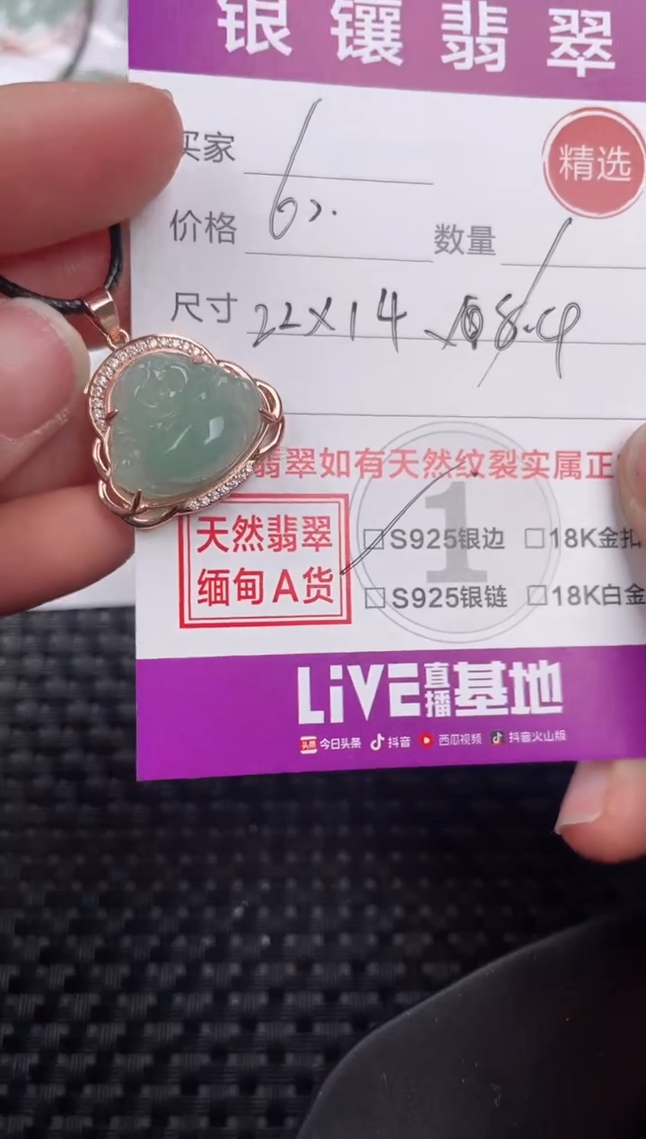 【闪购商品】翡翠吊坠(不含链)银S925镶嵌吊坠