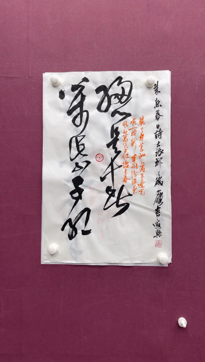 【闪购商品】书法福利书法作品