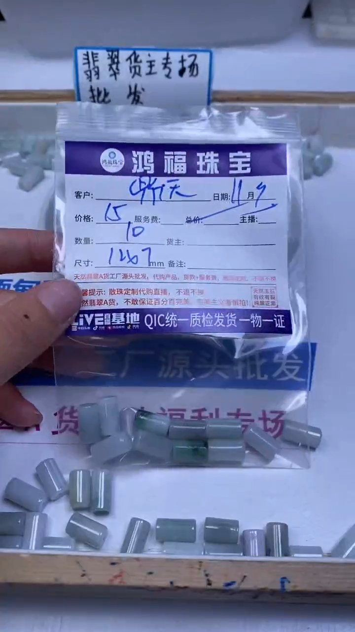未镶嵌翡翠手饰鼎*翡翠 长桶珠 12*7mm