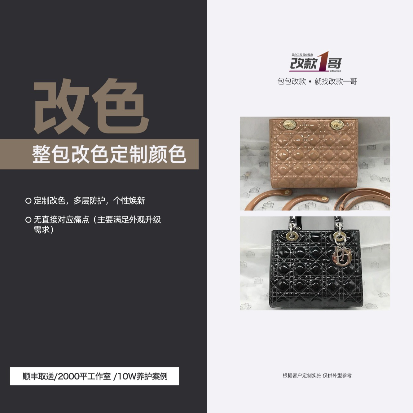 【改款1哥】奢品包包女士菱格改色个性化定制颜色时尚轻奢气质黑色