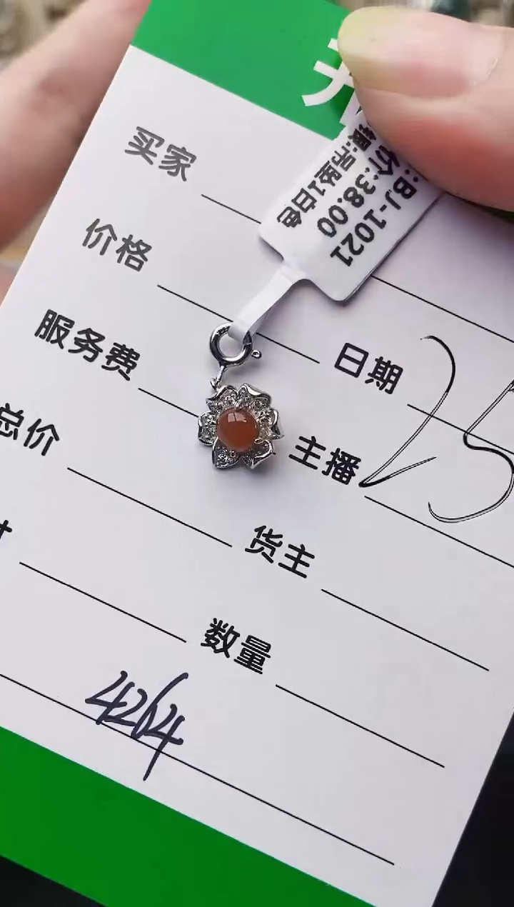 颈饰银S925镶嵌翡翠东*4264