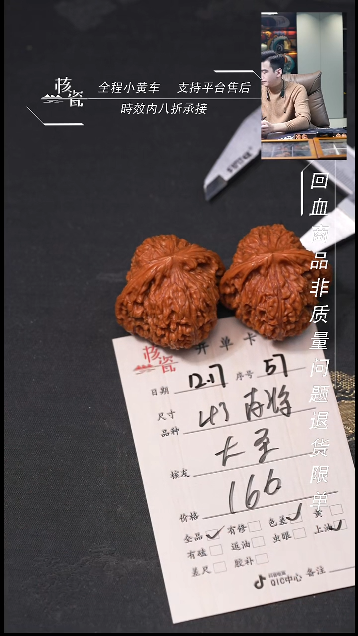 吊坠桃核大****ⁱ43南疆石57