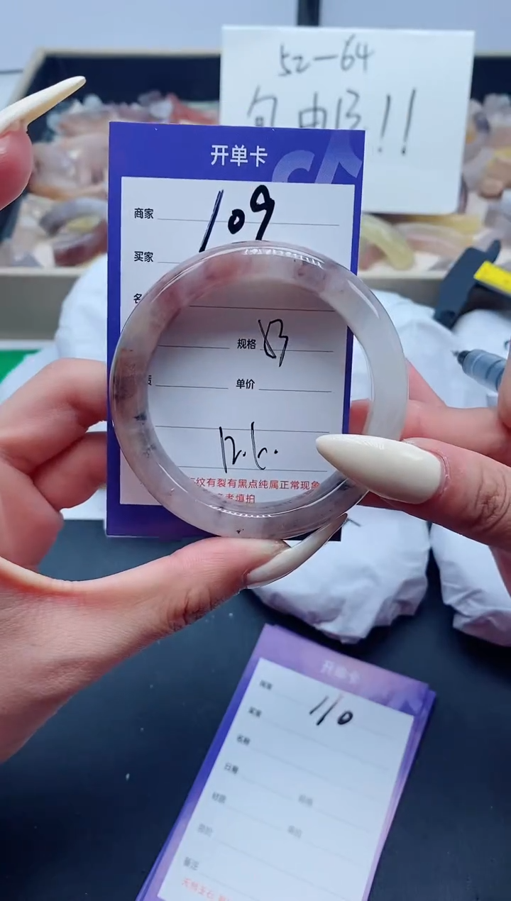 【闪购商品】石英质玉手镯未镶嵌109-53