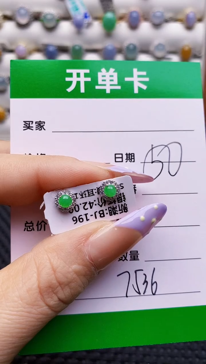 银S925镶嵌戒指翡翠7536