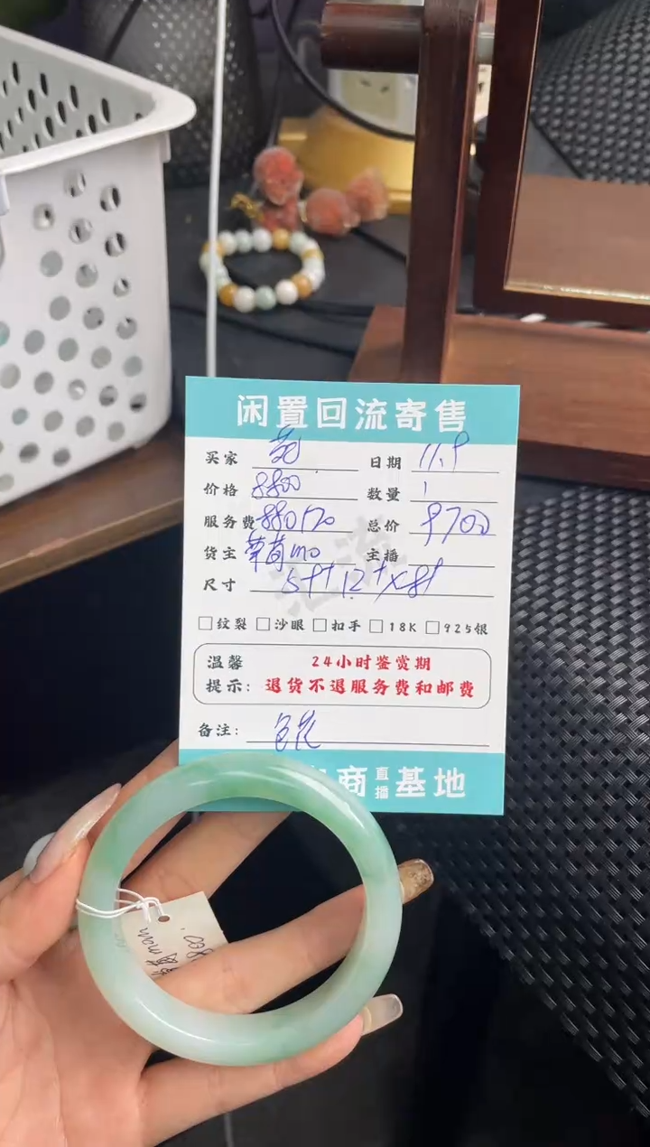 未镶嵌手镯翡翠菀*手镯分单