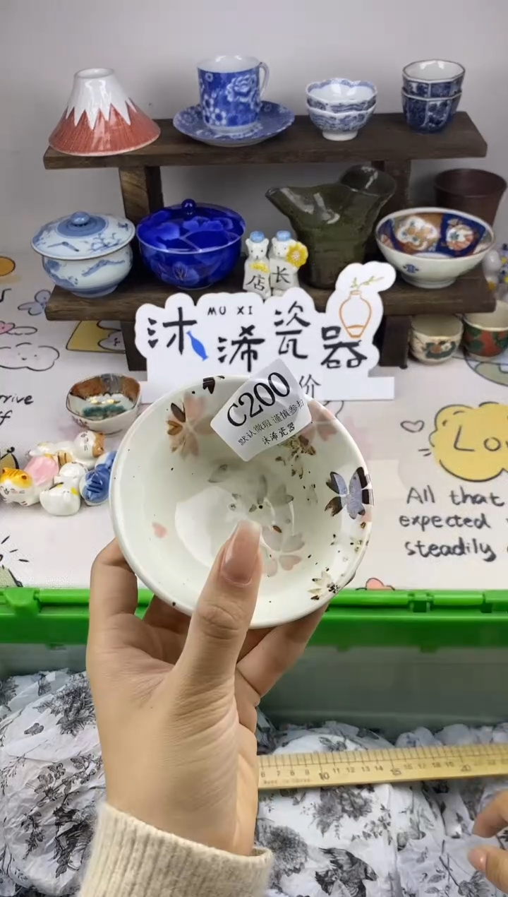 瓷片一*C      200