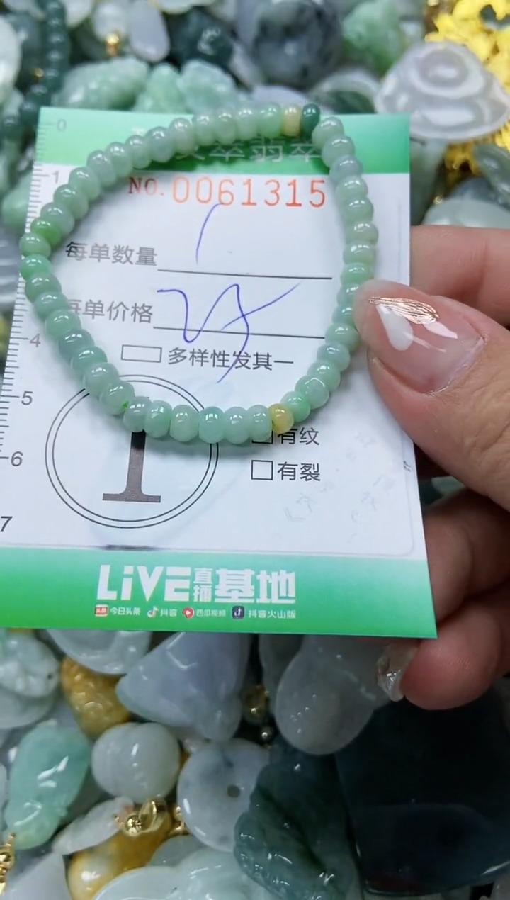 【闪购商品】翡翠颈饰未镶嵌闪购0061315