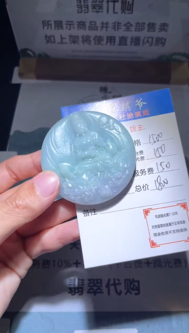 【闪购商品】定制翡翠未镶嵌毛货-不退不换