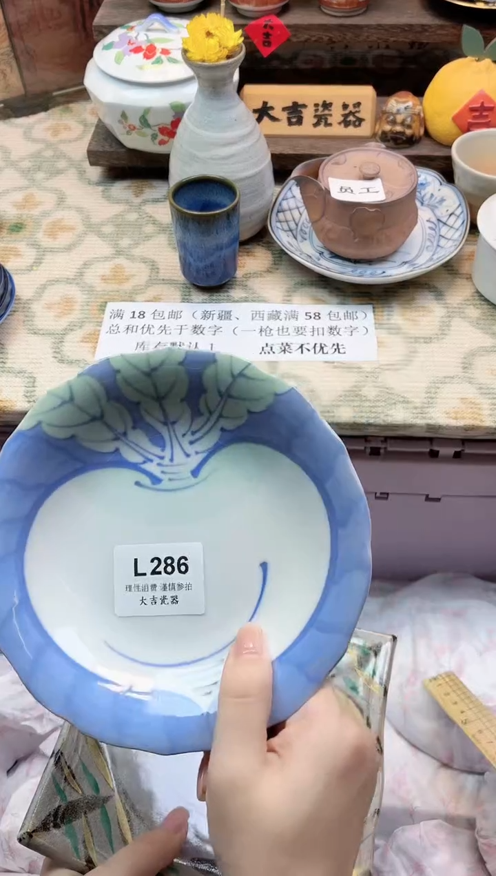 餐具绿**踪       L286