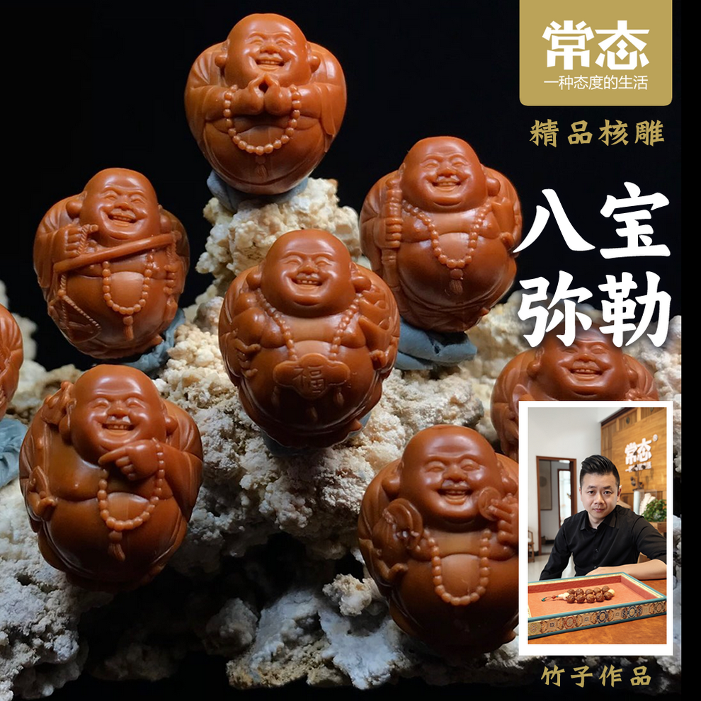 【常态核雕】竹子八宝弥勒2.1×2.6纯手工精品橄榄核雕手串JY411029