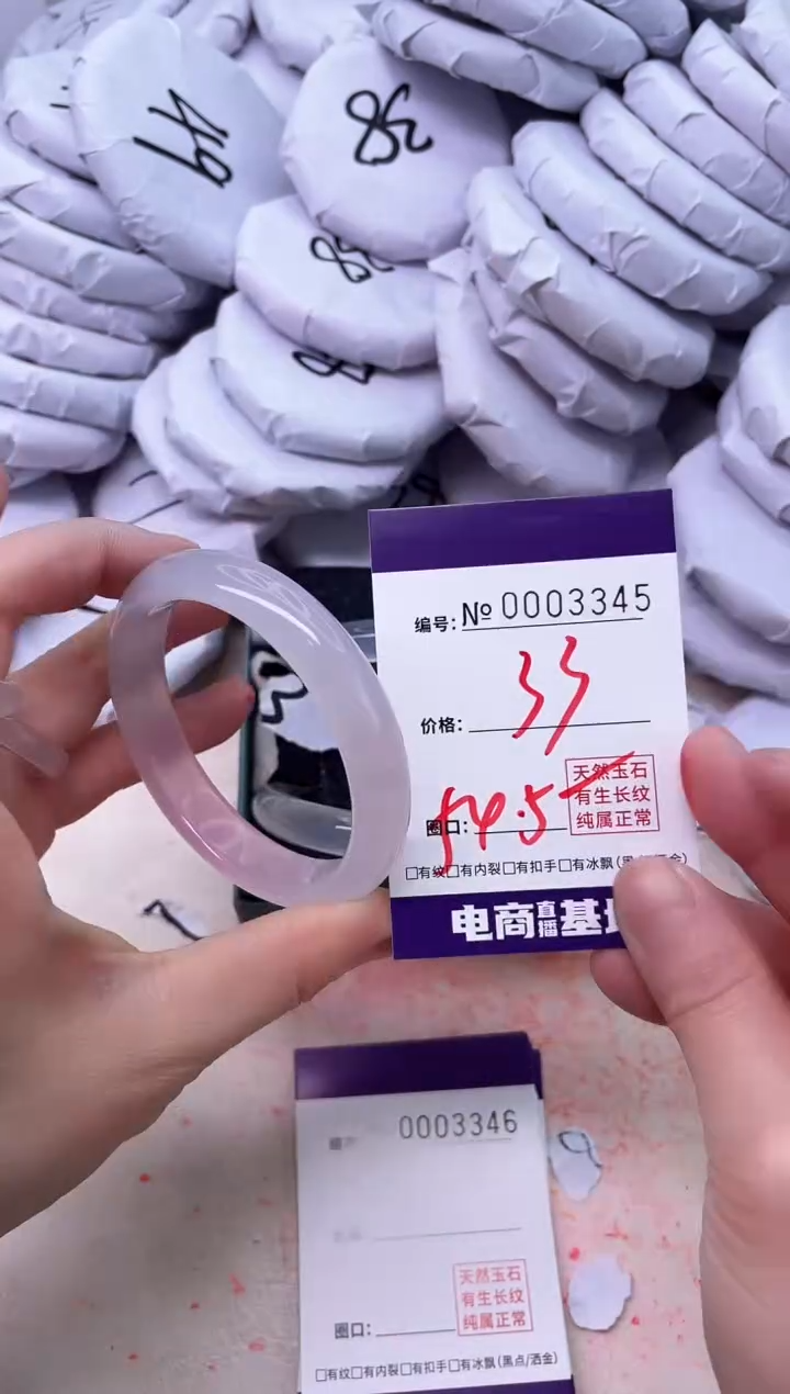 【闪购商品】玛瑙/玉髓手镯未镶嵌3345