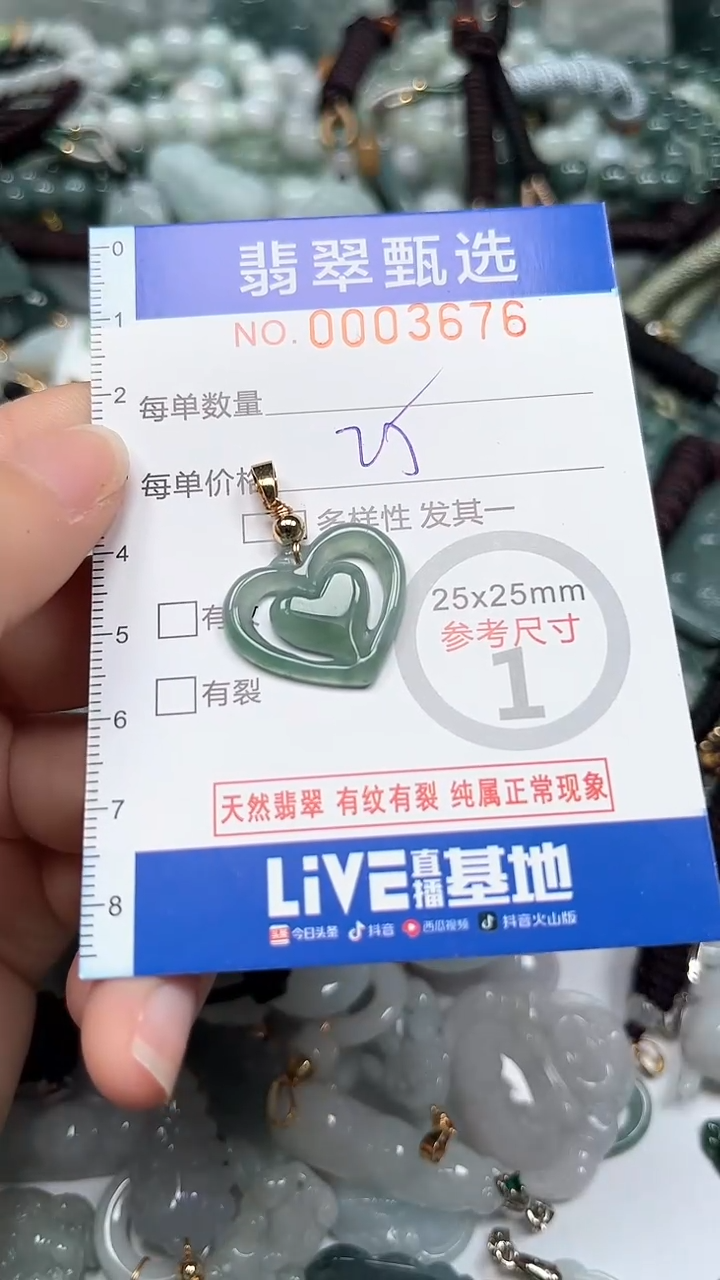 【闪购商品】翡翠颈饰未镶嵌00..3676