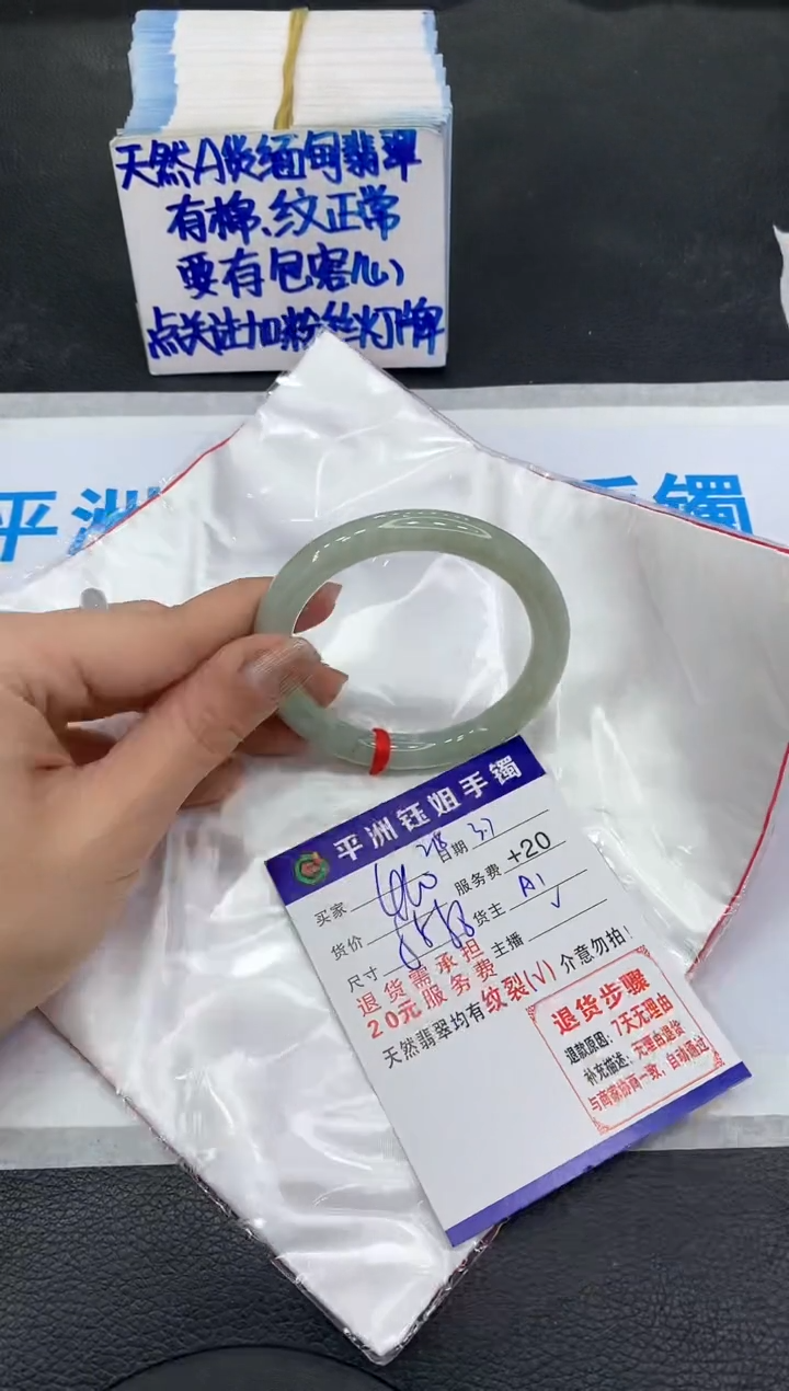 【闪购商品】翡翠手镯未镶嵌1111111111