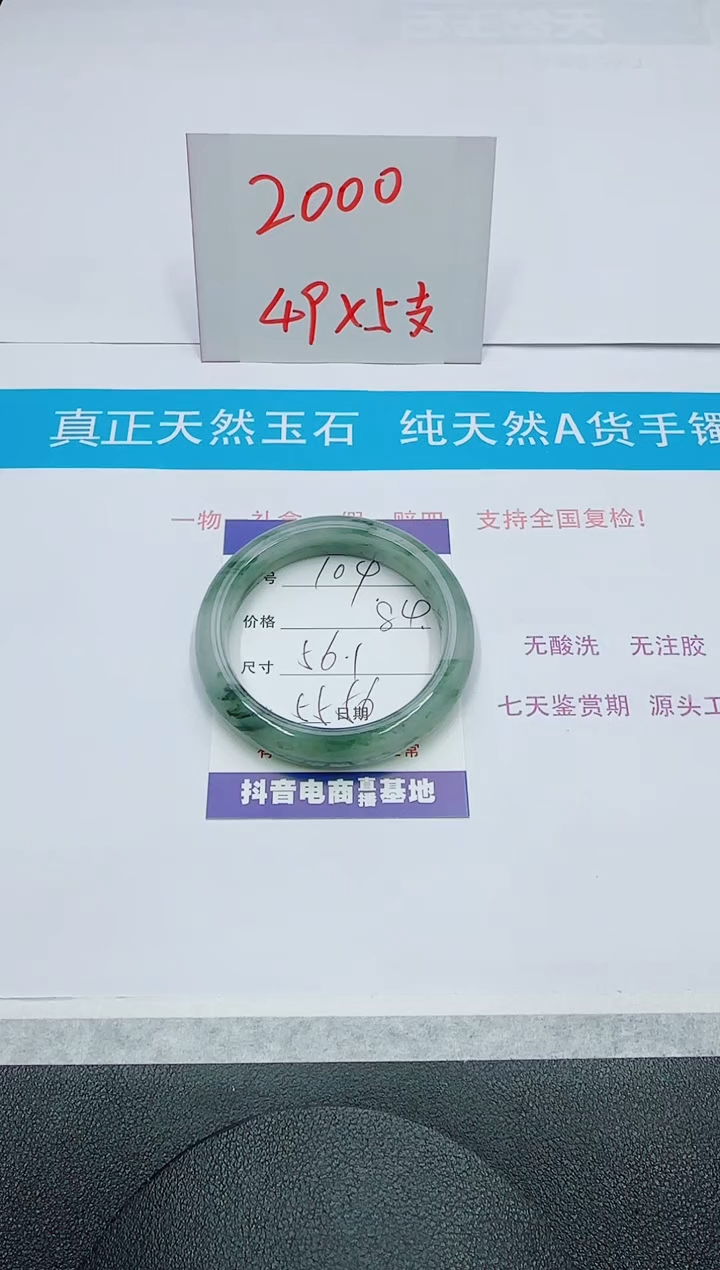 【闪购商品】石英质玉手镯未镶嵌104