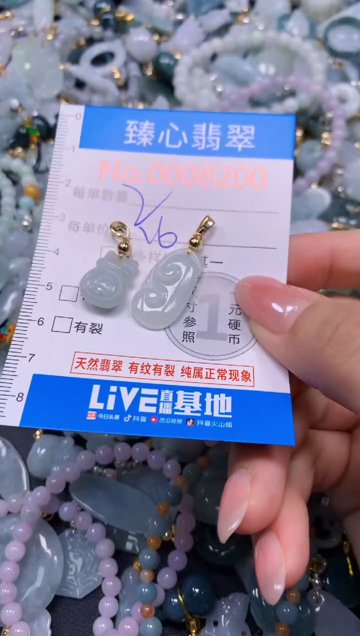 吊坠(不含链)未镶嵌翡翠8200