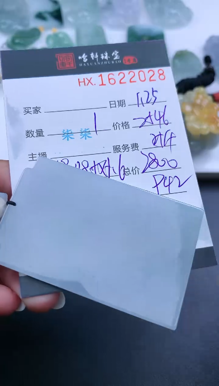 【闪购商品】翡翠挂件未镶嵌哈轩 挂件1