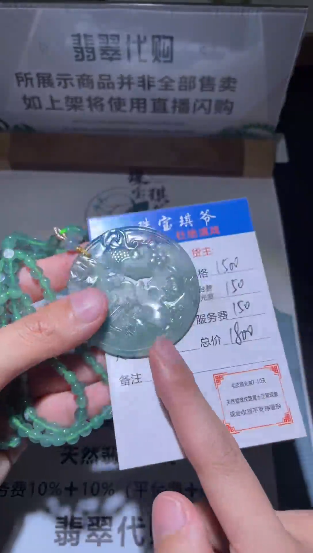 【闪购商品】定制翡翠未镶嵌毛货不退不换-多样性发货