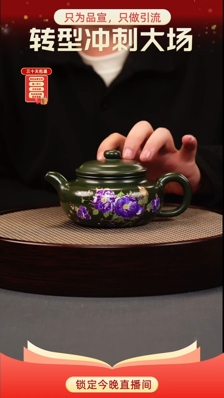 茶壶紫砂绿泥 仿古 花鸟珐琅彩（幻彩）