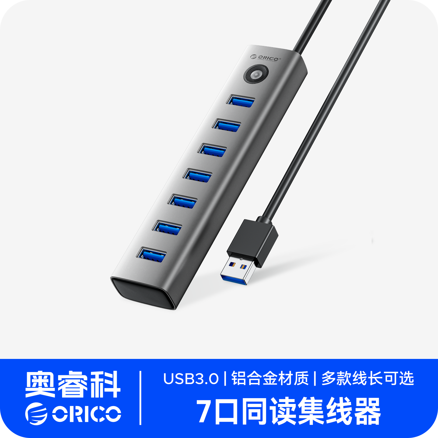 奥睿科USB3.0扩展器带供电口多口高速笔记本台式C口扩展坞分线器