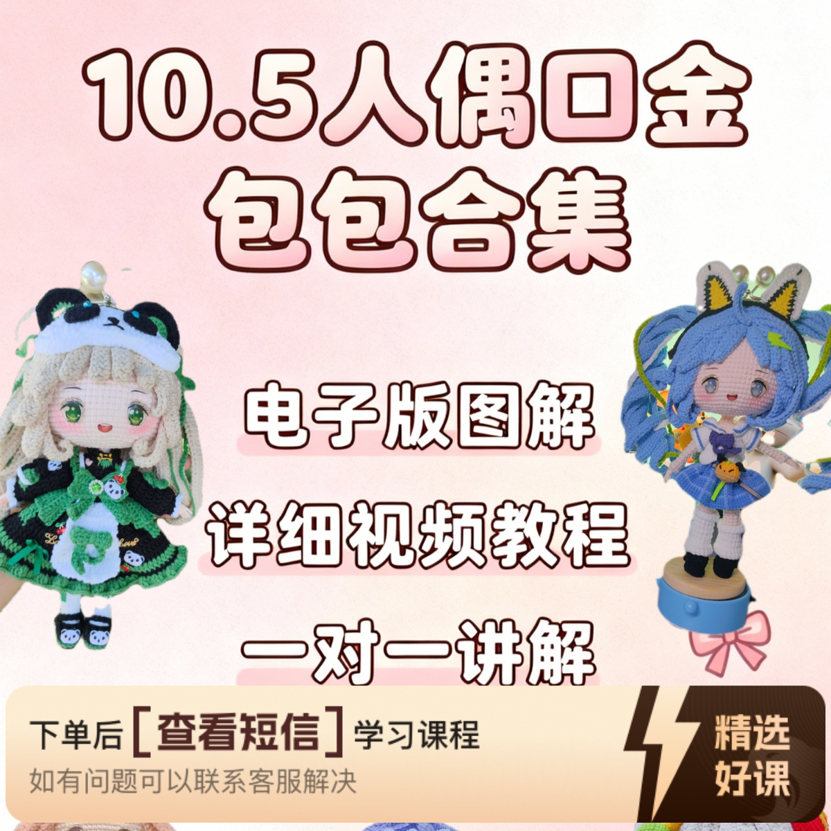 人偶口金包包大合集知识服务读书卡（留意短信解锁课程）