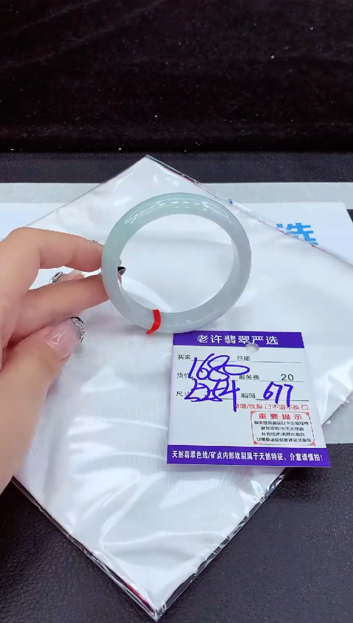 未镶嵌手镯翡翠11