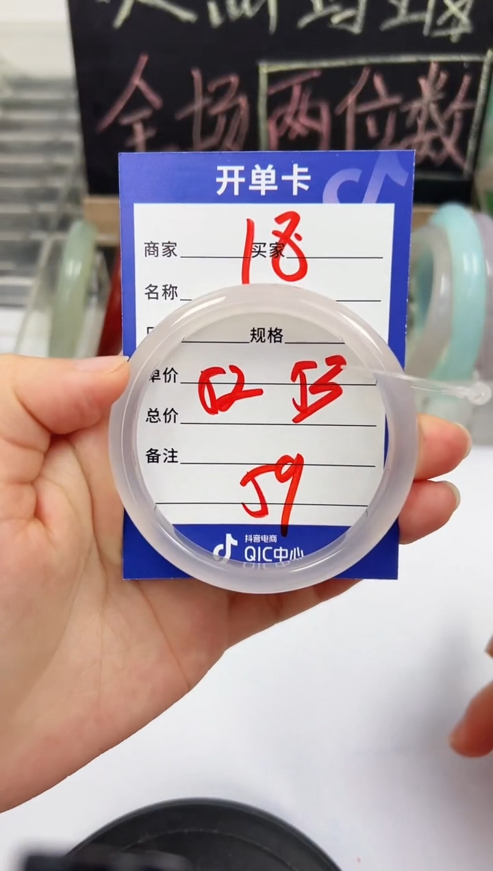 手镯玛瑙/玉髓未镶嵌18    52-53