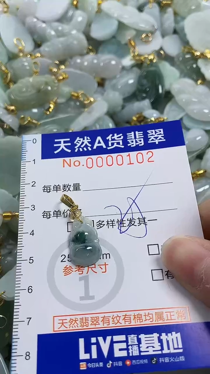 颈饰未镶嵌翡翠纯天然货a翡翠