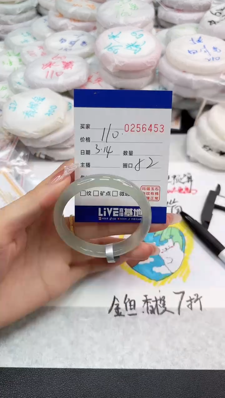 【闪购商品】玛瑙/玉髓手镯未镶嵌6453