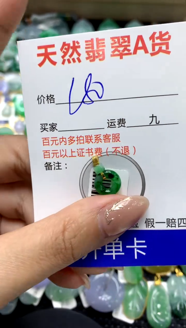 【闪购商品】翡翠颈饰18K金镶嵌111111111