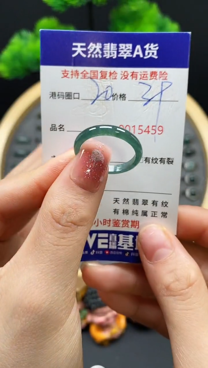 【闪购商品】翡翠戒指未镶嵌天然翡翠戒圈5459
