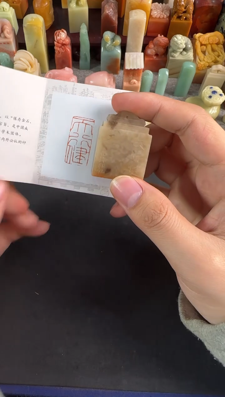 老挝石印石编号编号4584