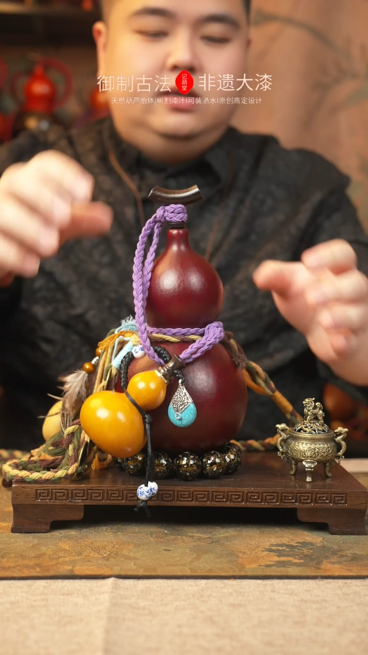 【闪购商品】329大漆葫芦一物一拍记葫堂出品