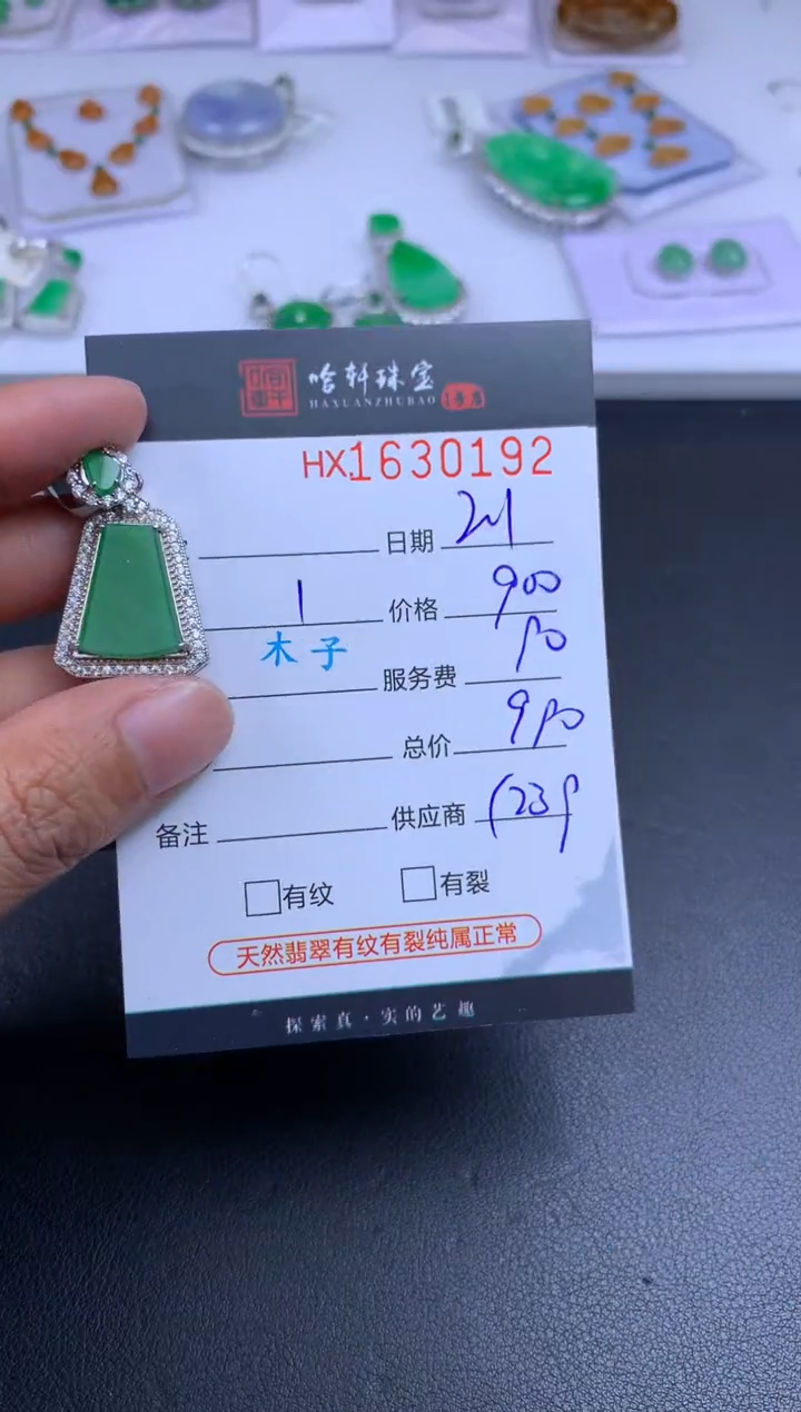 【闪购商品】翡翠挂件未镶嵌哈轩 挂件1