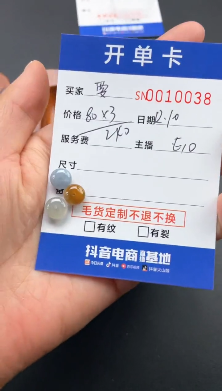 颈饰未镶嵌翡翠要****啊00010038