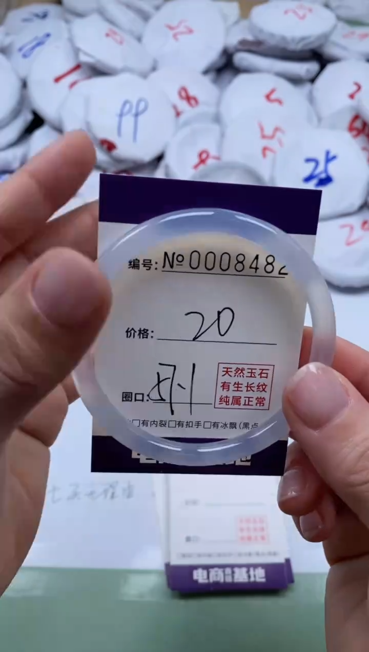 【闪购商品】玛瑙/玉髓手镯未镶嵌8482