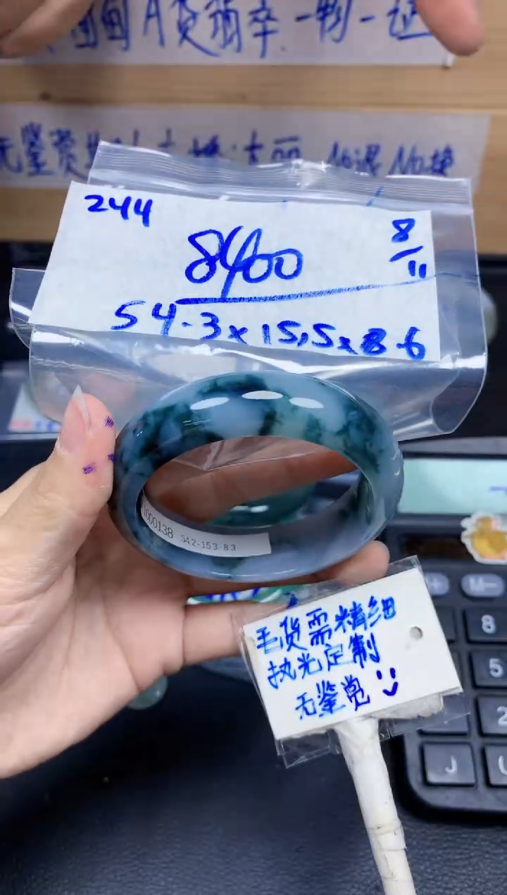 未镶嵌定制翡翠244毛货需精细抛光手镯拍一发一