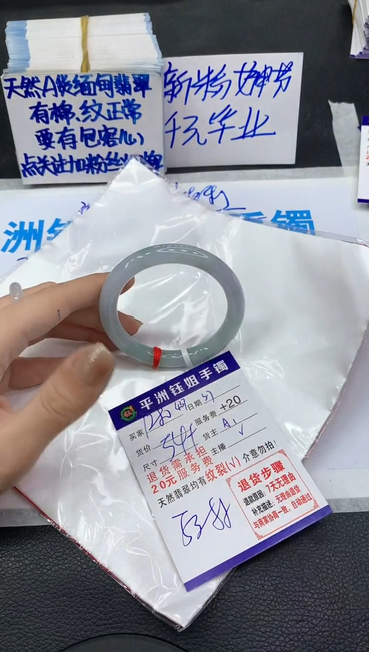 【闪购商品】翡翠手镯未镶嵌11111111111