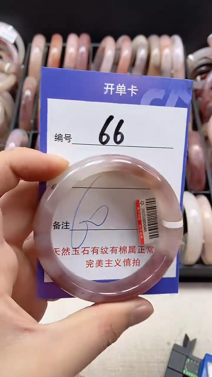 【闪购商品】石英质玉手镯未镶嵌66