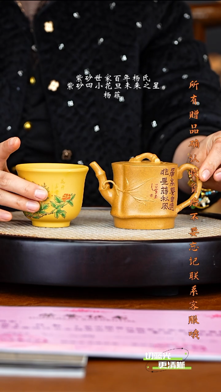 宜兴紫砂 YF 黄金段 知竹 160cc 送杯 