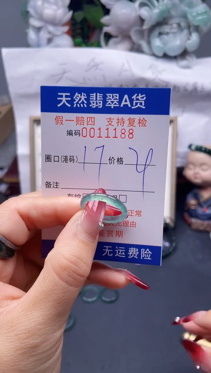 【闪购商品】翡翠戒指未镶嵌17*11188--