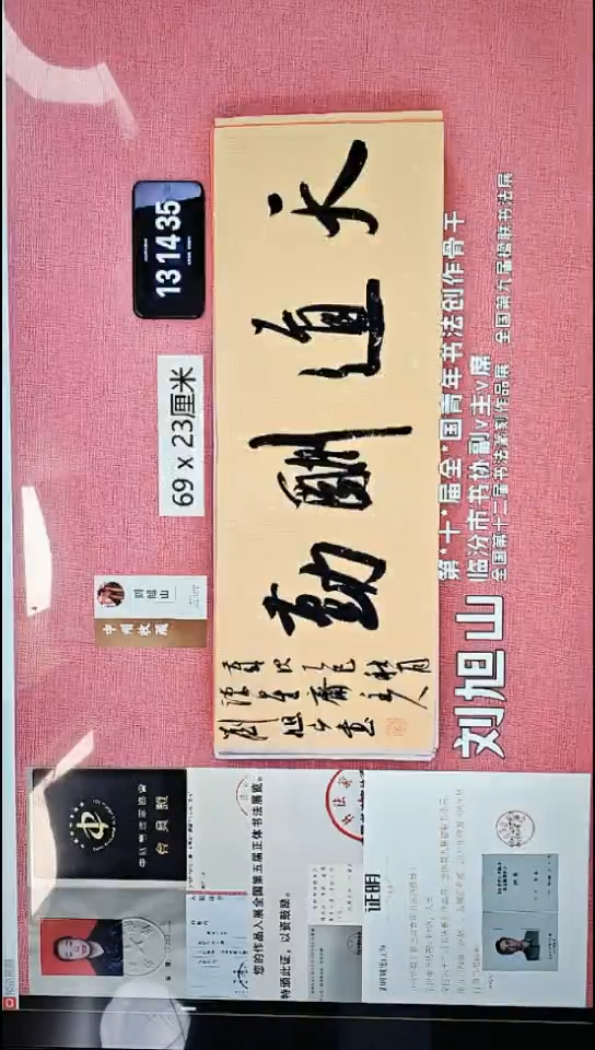 书法44    刘老师书法作品