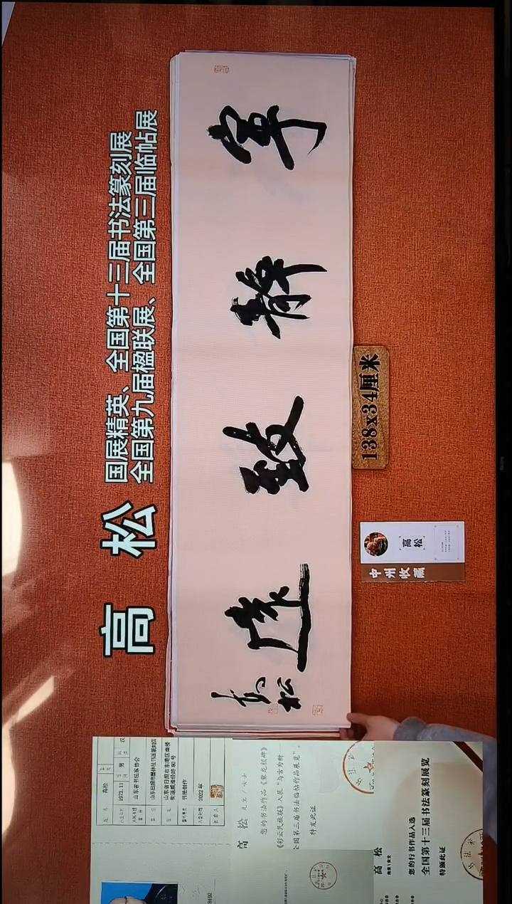 书法34          高老师书法作品