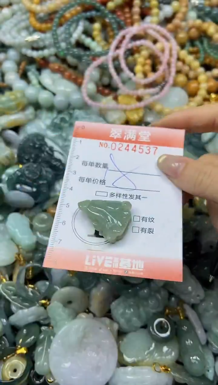 未镶嵌挂件翡翠闪购0244537