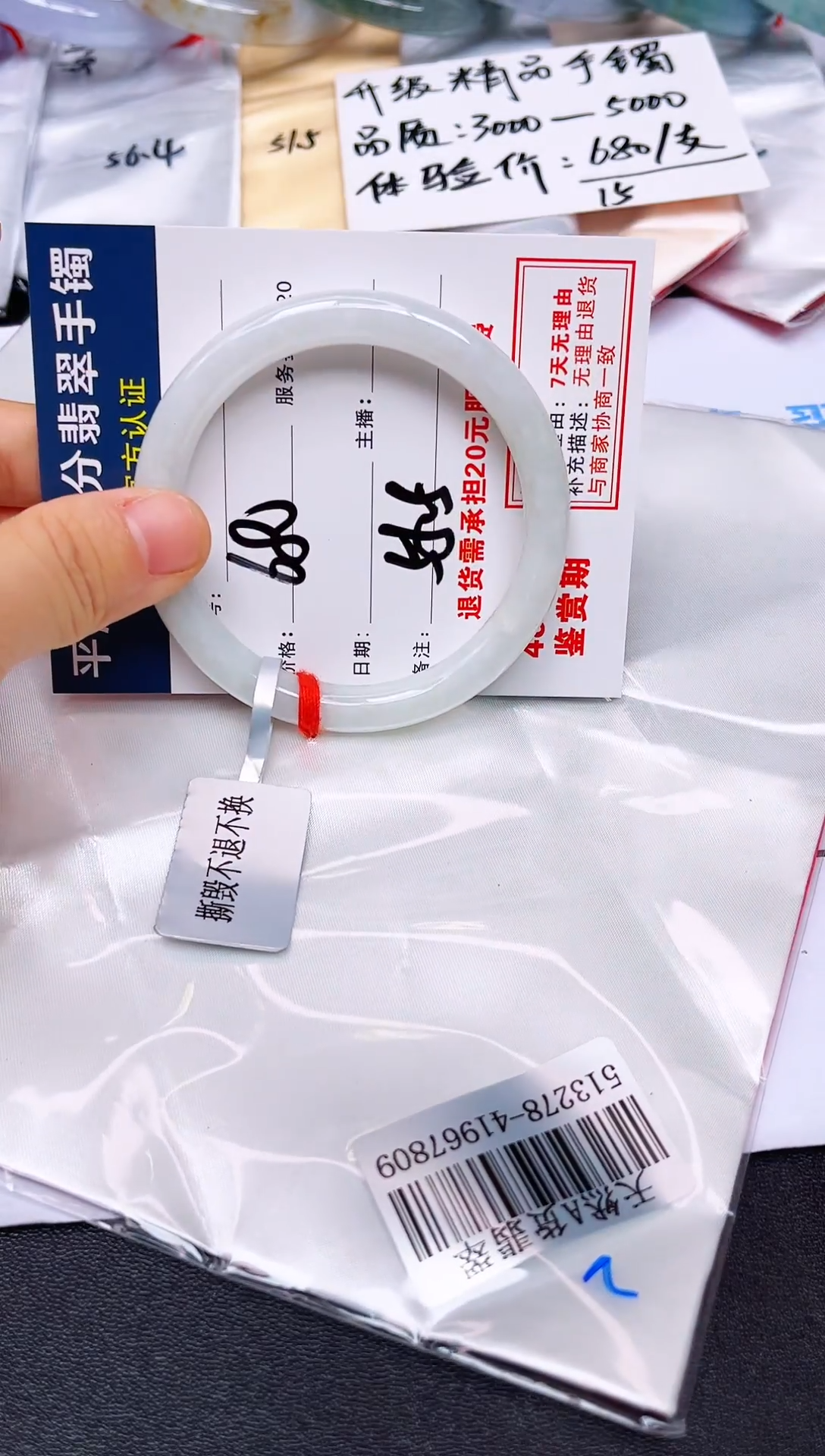 未镶嵌手镯翡翠翡翠手镯